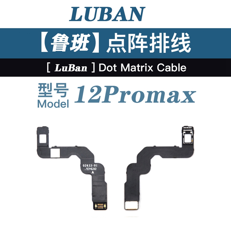 Luban 12 Pro Max