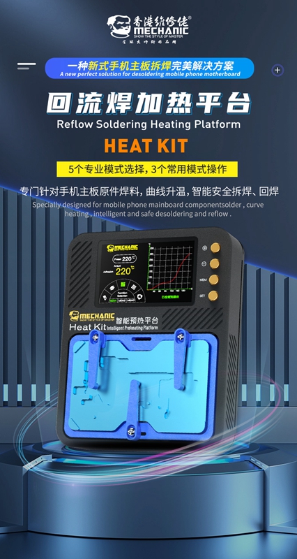 MECHANIC Heat Kit Reflow Intelligent Preheating Platform for X-13 Pro Max Motherboard Lamination Layer Degumming Welding Station