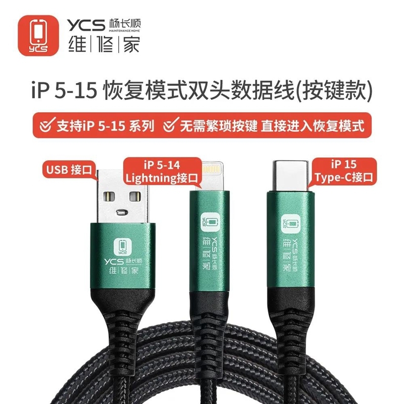 YCS Double Head RESTORE EASY CABLE For iPhone 5 - 16Pro Max Automatic Enter Recovery Mode Cable Charging Data Transfer Cable